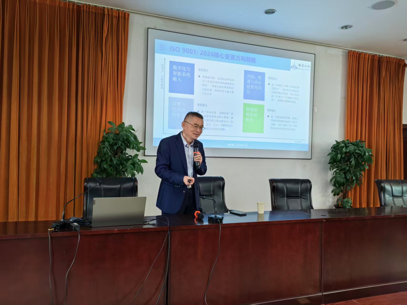 航星認證北京站認證人員能力提升培訓圓滿落幕助力ISO 9001:2026時代啟航